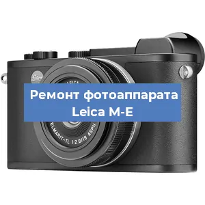 Замена затвора на фотоаппарате Leica M-E в Краснодаре